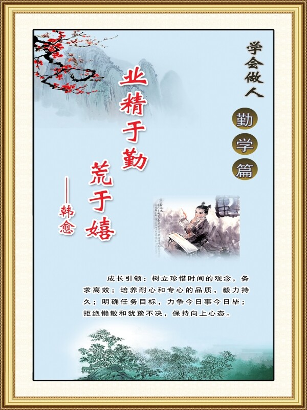 校園文化
