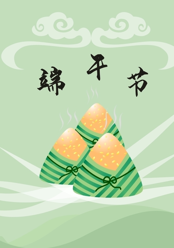 端午节