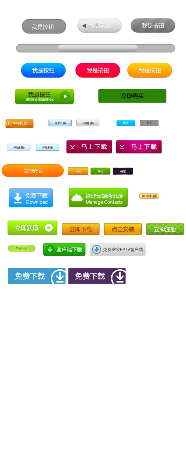 網(wǎng)頁(yè)設(shè)計(jì)按鈕模板