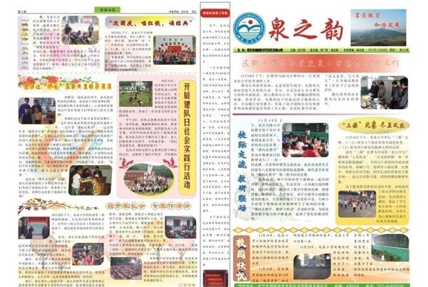 校報圖片