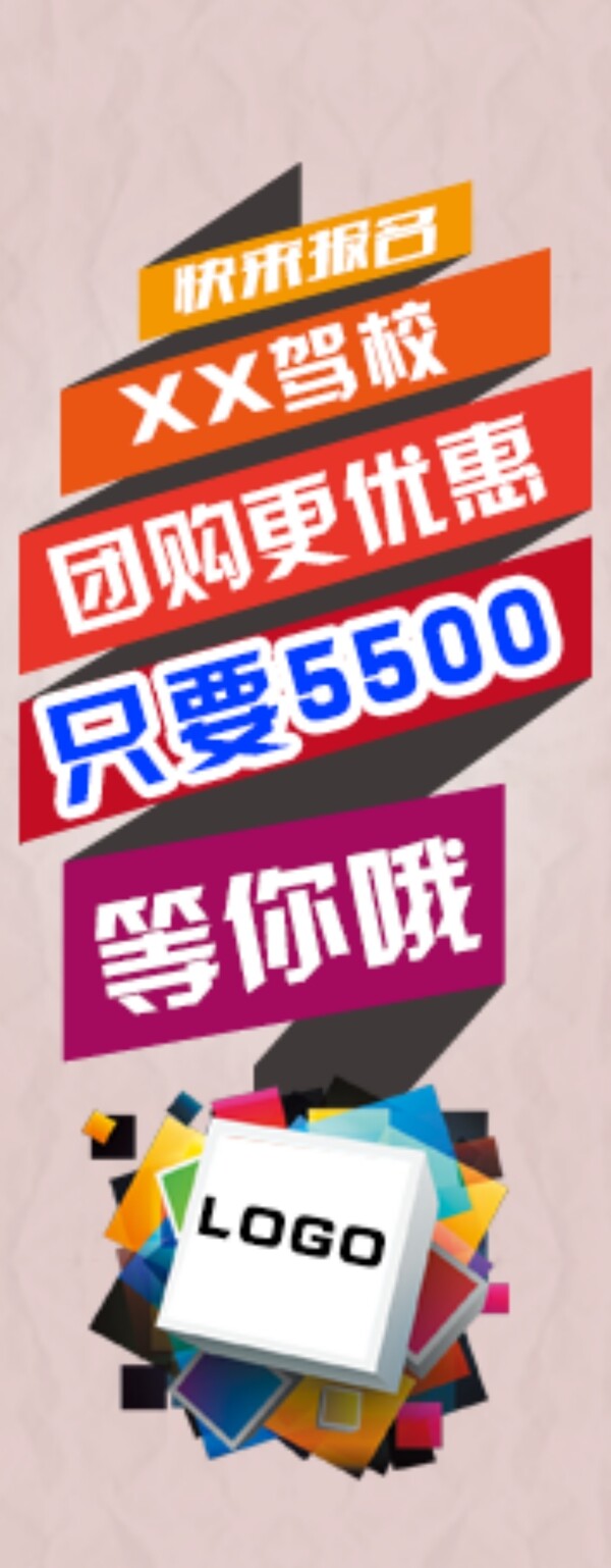 廣告促銷
