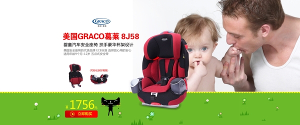 出游季座椅海報(bào)