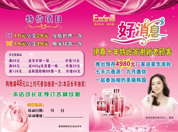唯美水彩幾何背景素材