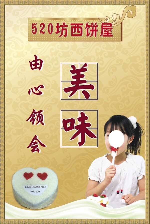 蛋糕