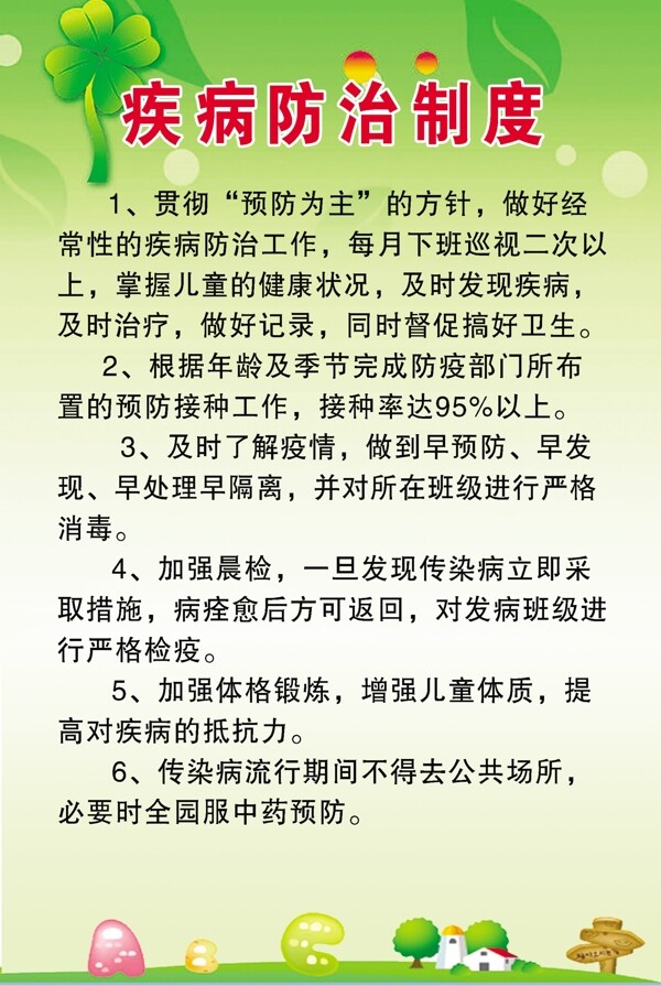 制度牌圖片