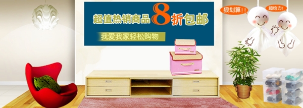 淘寶促銷海報廣告
