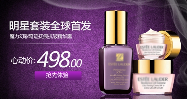 淘寶化妝品海報