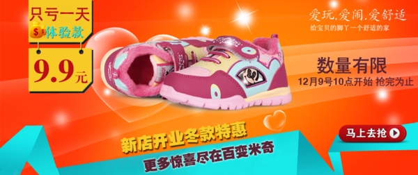 淘寶童鞋促銷圖圖片