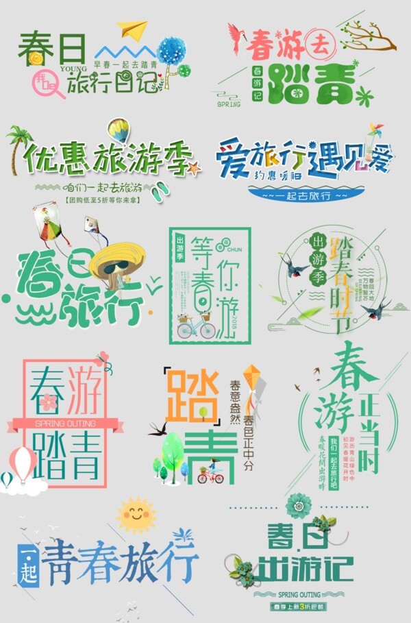 藝術(shù)字