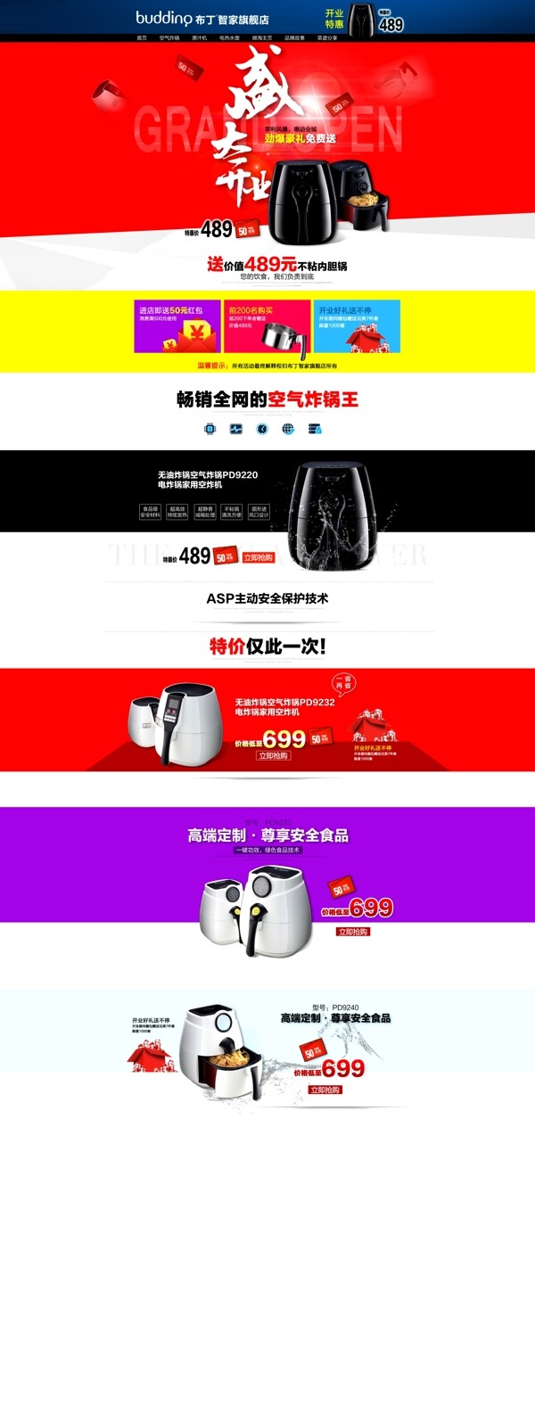 淘寶首頁(yè)