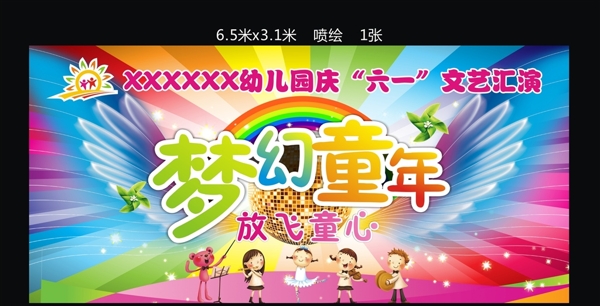 六一节