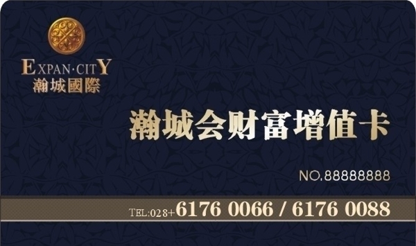 瀚城會VIP卡圖片