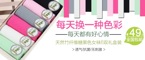 女襪圖片