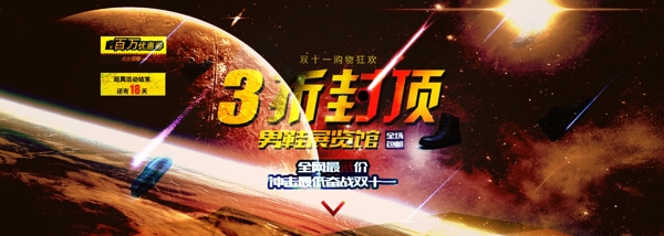 男鞋海報