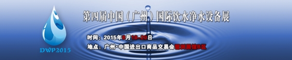 凈水banner