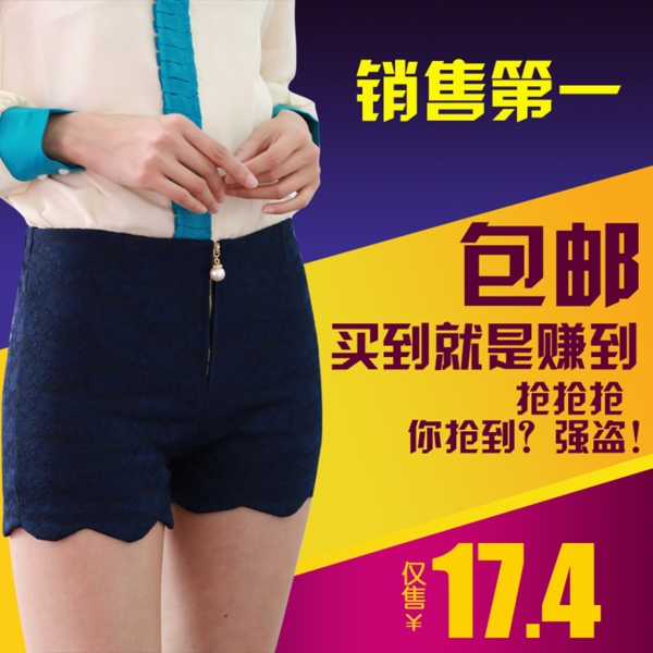 淘寶直通車圖圖片
