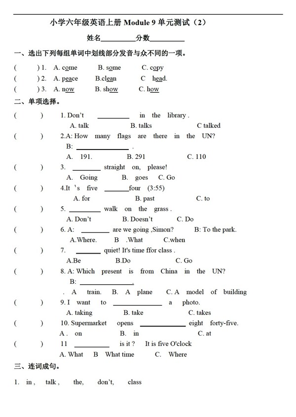 五年級上英語上冊Module9Unit2Ifeelhappy.測試2