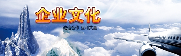 企業(yè)文化