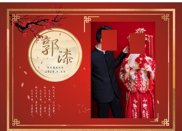 婚慶