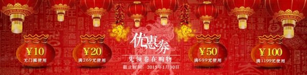 優(yōu)惠劵