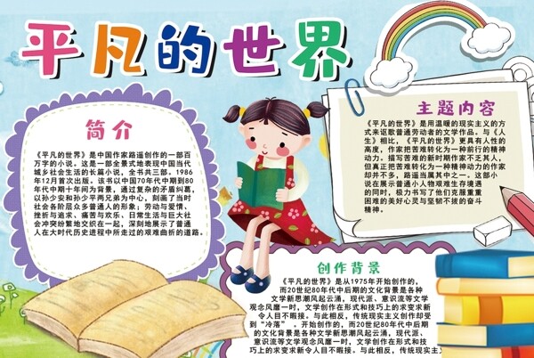 語言小報