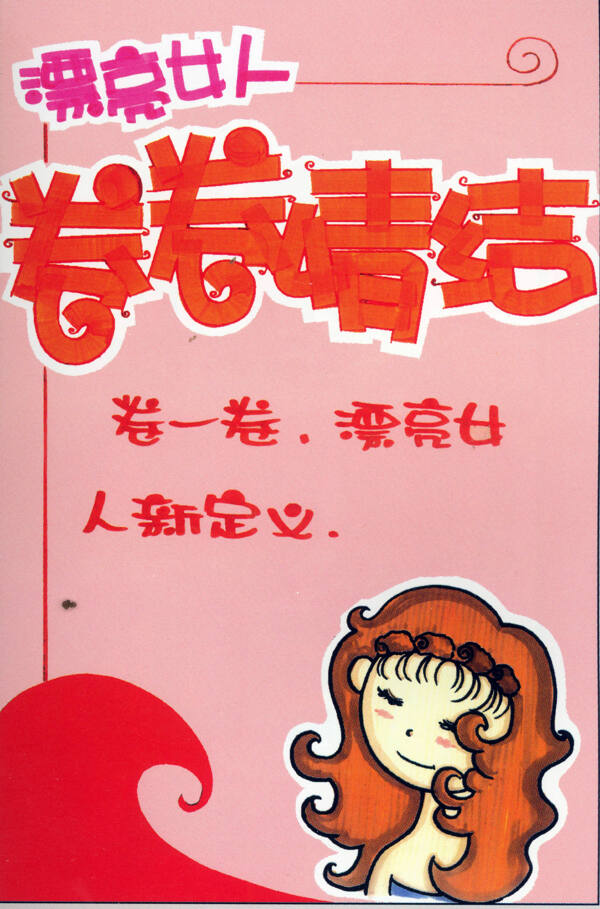 美容美發(fā)POP海報(bào)平面設(shè)計(jì)0057