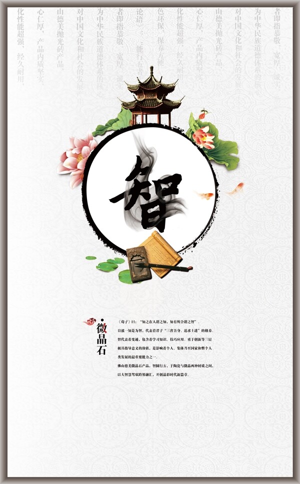 櫥窗海報高清PSD下載