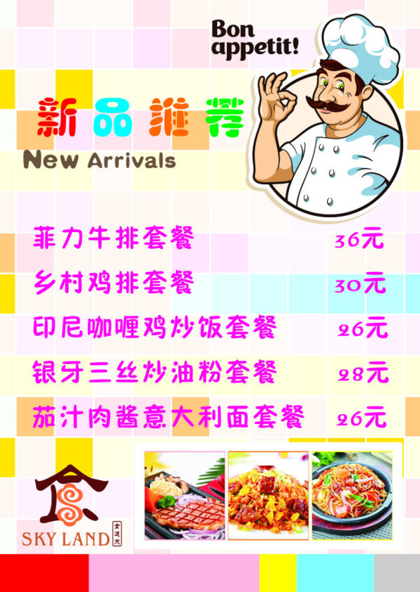 菜單