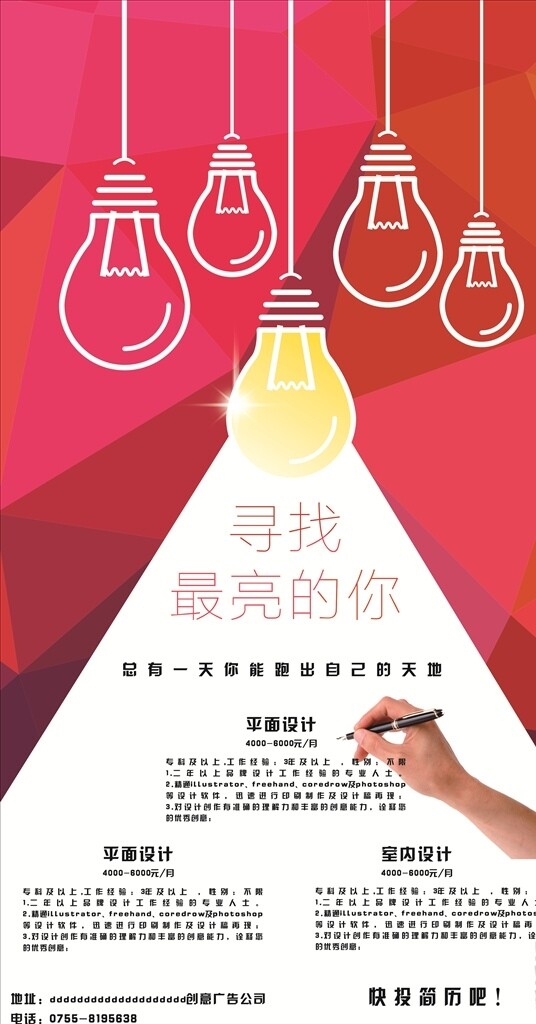 招聘