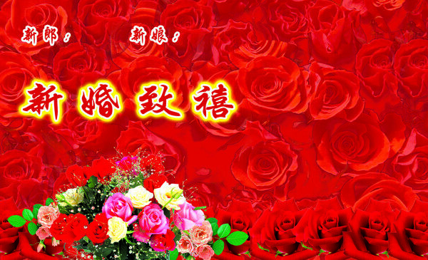 婚慶背景圖片