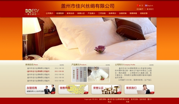 網(wǎng)站首頁