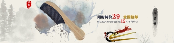 淘寶梳子首焦圖圖片