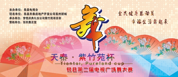 廣場舞圖片