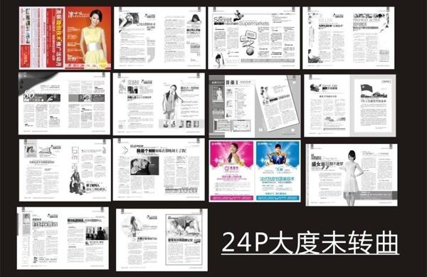 醫(yī)療雜志圖片