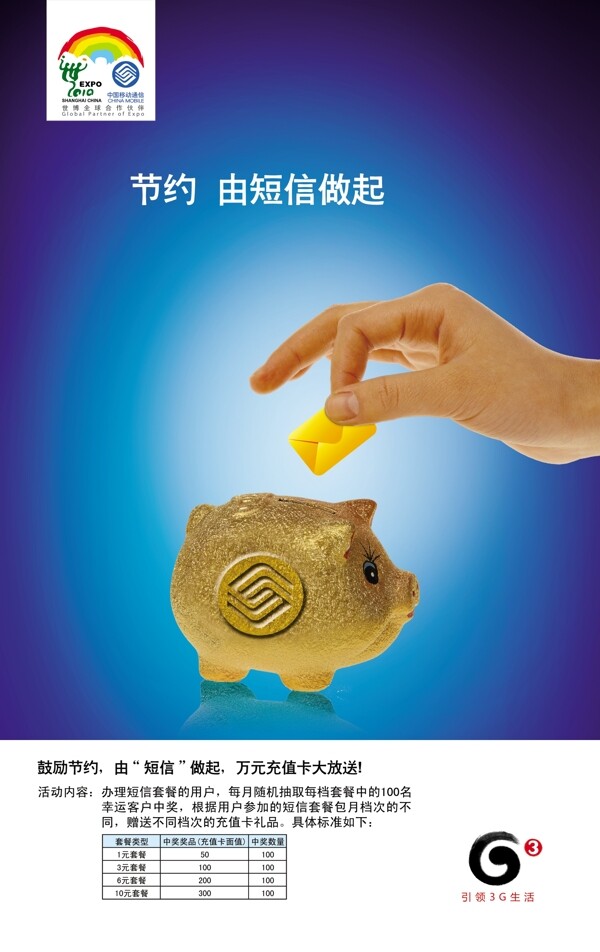 短信抽獎(jiǎng)圖片