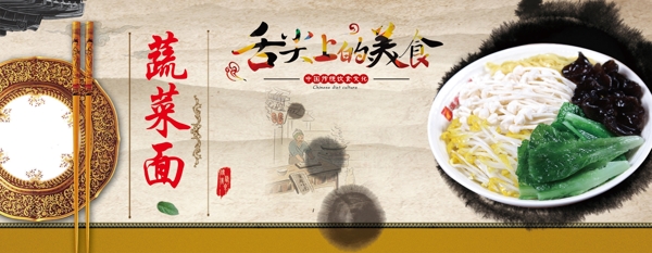 舌尖上的美食