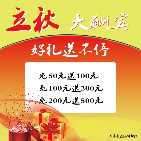 店慶圖片