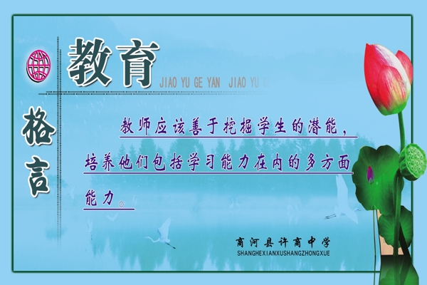 學(xué)校展板圖片