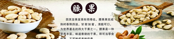 腰果簡介海報