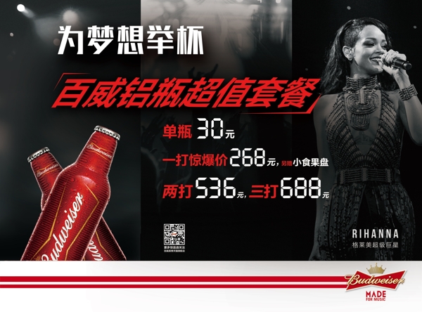 百威啤酒