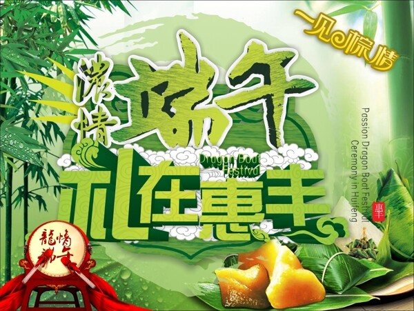端午節(jié)圖片