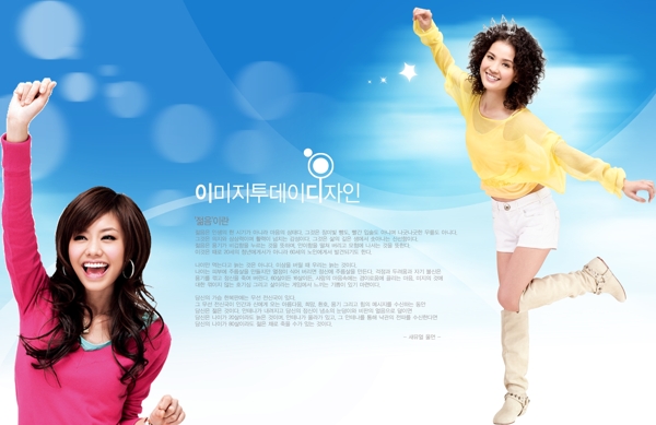 动感美女青春活力动感美女蝴蝶韩国花纹广告设计模板海报设计
