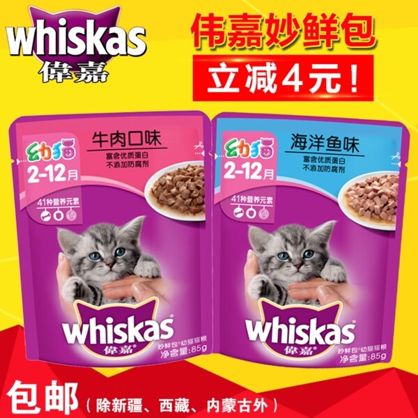 寵物零食主圖