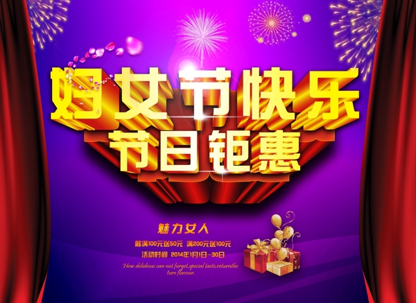 婦女節(jié)