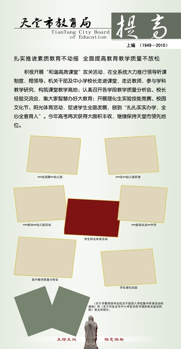展板模板设计图片