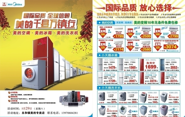 小天鵝千縣萬鎮(zhèn)行圖片