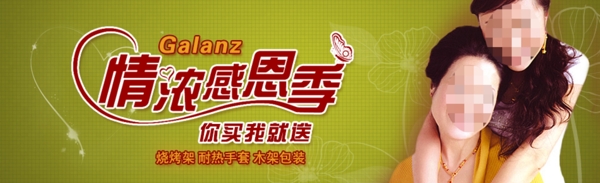 淘寶母親節(jié)感恩促銷海報(bào)