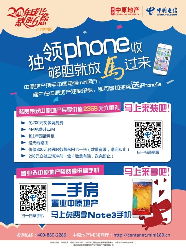 中原地產(chǎn)廣告圖圖片