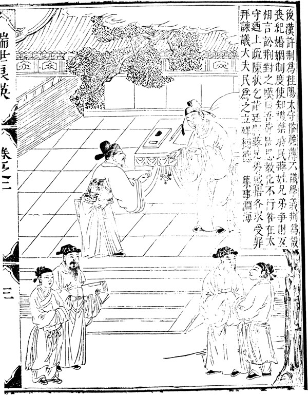 古版畫教化類人物畫矢量EPS格式0027