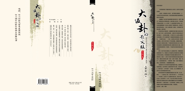 書(shū)籍封面設(shè)計(jì)